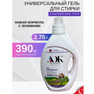 Жидкое средство для стирки ADK 2.75л. универсал Альпийские луга (4) Жидкое средство для стирки ADK 2.75л. универсал Альпийские луга (4)