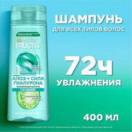 Шампунь GARNIER FRUCTIS женск. Алое+ Сила гиалурона 400мл. (12)