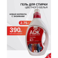 Жидкое средство для стирки ADK 2.75л. RED цветного белья (4) Жидкое средство для стирки ADK 2.75л. RED цветного белья (4)