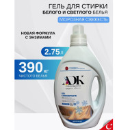 Жидкое средство для стирки ADK 2.75л. белого белья Морозная свежесть (4) Жидкое средство для стирки ADK 2.75л. белого белья Морозная свежесть (4)