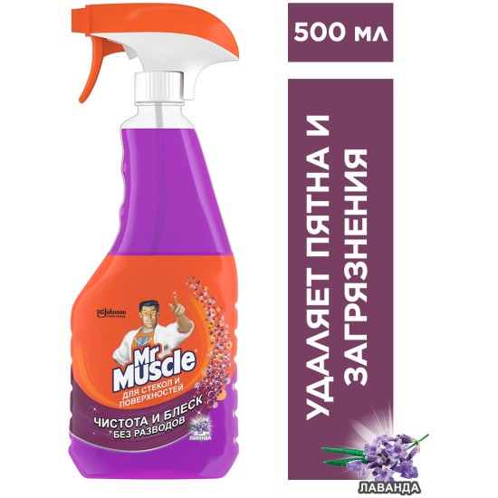 mister_muskul_lavanda_dlya_stekol_i_poverkhnostey_500_ml_1866426_2