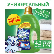Жидкое средство для стирки Der Waschkonig 4.3л. Universal (3) Жидкое средство для стирки Der Waschkonig 4.3л. Universal (3)