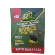 Клеевая ловушка для грызунов книжка RAMOZI 21х16см 65040 (100) Клеевая ловушка для грызунов книжка RAMOZI 21х16см 65040 (100)