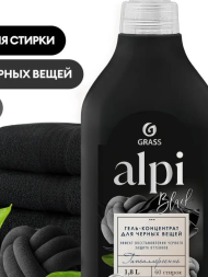 Жидкое средство для стирки гель концентрат GRASS ALPI для темного белья 1,8л. 125747 (6) Жидкое средство для стирки гель концентрат GRASS ALPI для темного белья 1,8л. 125747 (6)