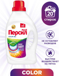 Гель для стирки Persil Color 1,3л. (4) Гель для стирки Persil Color 1,3л. (4)