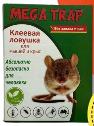 Клеевая ловушка для грызунов книжка MEGA TRAP 1шт. (100) Клеевая ловушка для грызунов книжка MEGA TRAP 1шт. (100)
