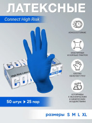 Перчатки хоз.латексные High Risk 25пар. L CONNECT короб. (10)