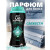 Кондиционер для белья парфюм в гранулах LENOR Fresh 210гр. (6)