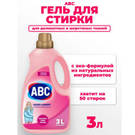 Жидкое средство для стирки ABC Color 3л. Деликатная (6) Жидкое средство для стирки ABC Color 3л. Деликатная (6)