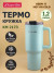 Термокружка Kamille KM2175 1,2л. нерж. сталь с трубочкой (12)
