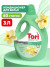 Кондиционер для белья концентрат TORI Sensitive 3л. 200156 (4)