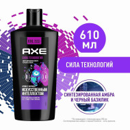 Гель для душа AXE Сила технологий 3в1 610мл. (6)