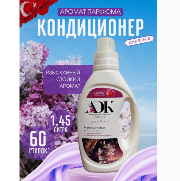 АДККондЖелт