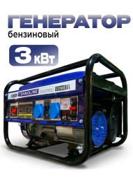 Генератор бензин. TEHNOLINE T3500 (3кВа. однофазн.)