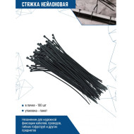 Стяжки нейлоновые 5х200 (ч) 100шт. VERTEXTOOLS (1/100/200)