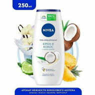 Гель для душа NIVEA женск. Крем и кокос 250мл (6)
