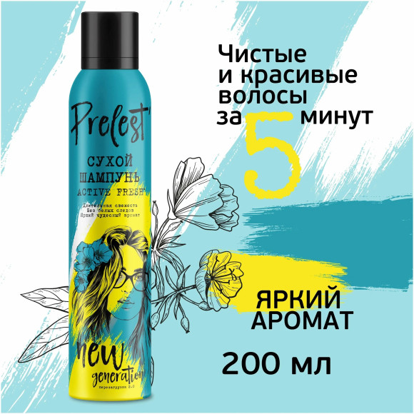ПрелестьСух