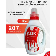 Жидкое средство для стирки ADK 1.45л. RED белого белья (9) Жидкое средство для стирки ADK 1.45л. RED белого белья (9)