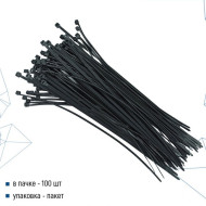 Стяжки нейлоновые 3х300 (ч) 100шт. VERTEXTOOLS СНЧ-3-300 (200)