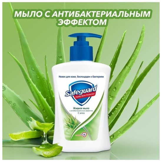 zhidkoe_mylo_antibakterialnoe_safeguard_aloe_225_ml_1960933_3 zhidkoe_mylo_antibakterialnoe_safeguard_aloe_225_ml_1960933_3
