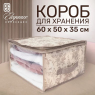 Короб для хранения 60х50х35см EG Elegance (1) Короб для хранения 60х50х35см EG Elegance (1)