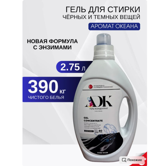 Океан2,75