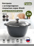 Кастрюля МЕЧТА Granit с крышкой 2л. антиприг. покр. d200x92мм.42803 (7)