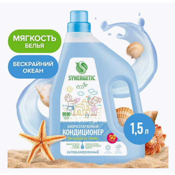 БескрОкеан