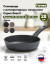 Сковорода МЕЧТА Granit 28см. антиприг. покр. d280x70мм. 28803 (10)