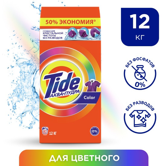 stiralnyy_poroshok_tide_color_12_kg_908289_1 stiralnyy_poroshok_tide_color_12_kg_908289_1