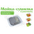 Мойка-сушилка в раковину Виолет 290118 (серый) 420х365х75мм (12)