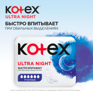 Прокладки женские KOTEX Ultra 6капл. 7шт. ночные (10)