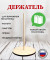 Держатель кухонных полотенец Кесер КЕС-5006 (30)